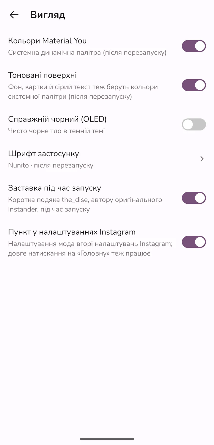 Налаштування вигляду: Material You, чорний для OLED, приховування Meta AI і вкладок